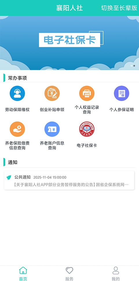 截图4